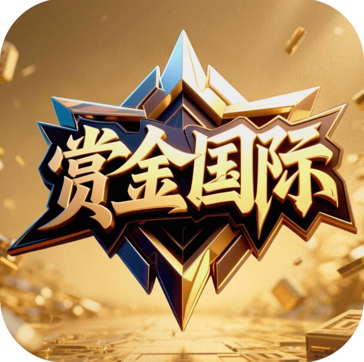 南宫老台-赏金国际 logo